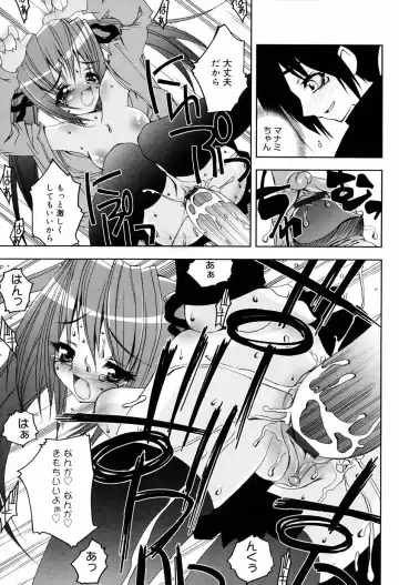 [Riki] Onapechu Fhentai - Page 74