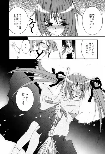 [Riki] Onapechu Fhentai - Page 79