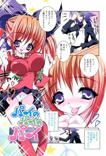 [Riki] Onapechu Fhentai - Page 8