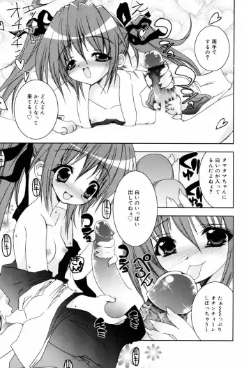 [Riki] Onapechu Fhentai - Page 96