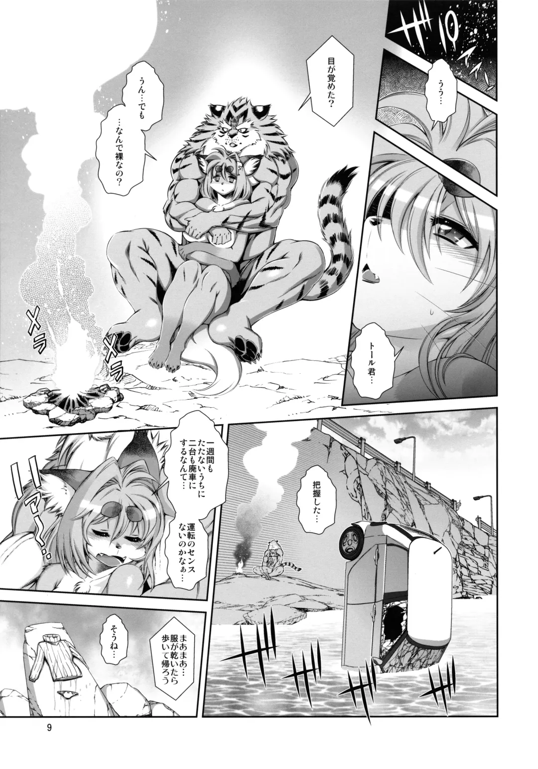 [Amakuchi] Mahou no Juujin Foxy Rena 15 Fhentai - Page 10