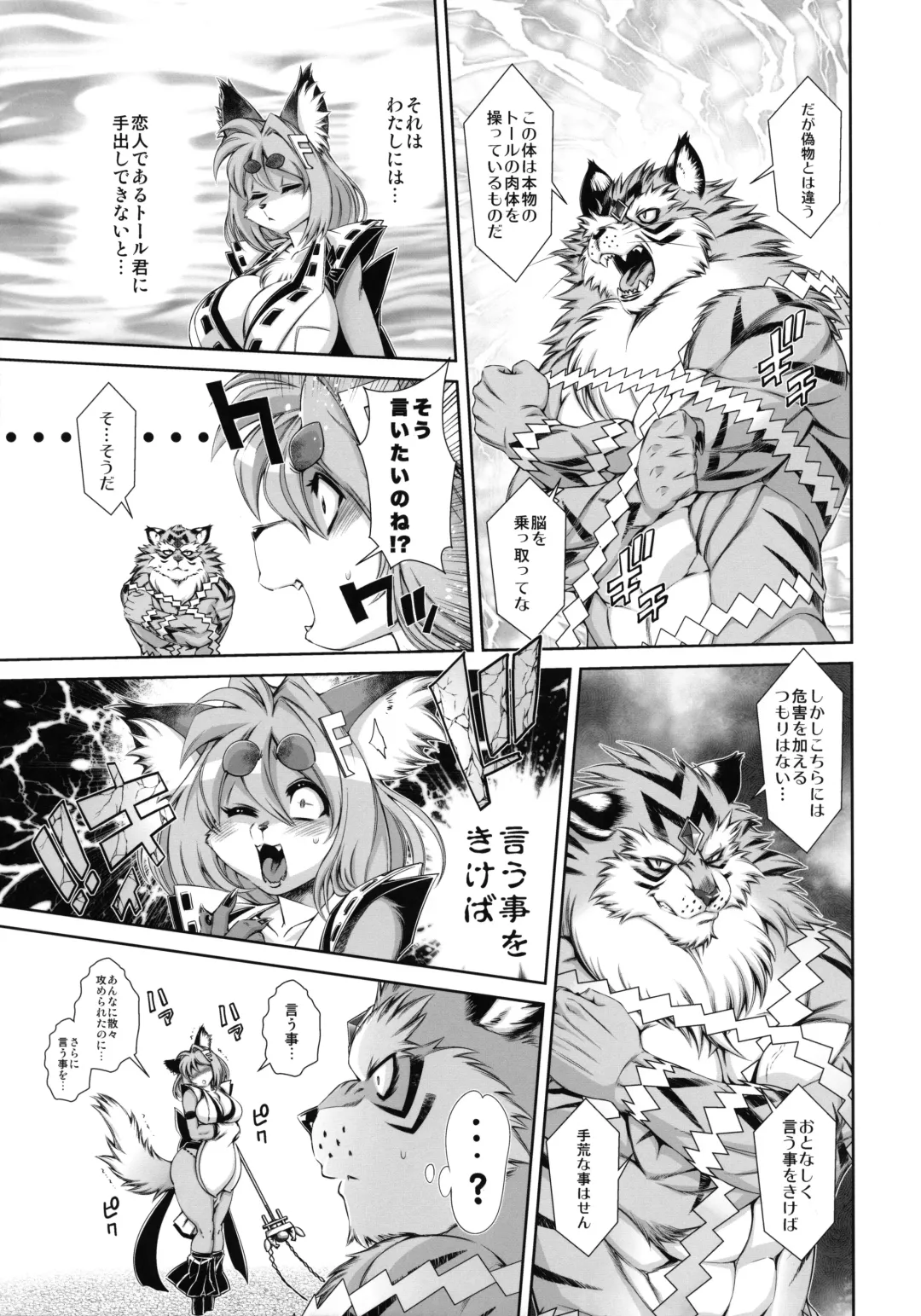 [Amakuchi] Mahou no Juujin Foxy Rena 15 Fhentai - Page 22