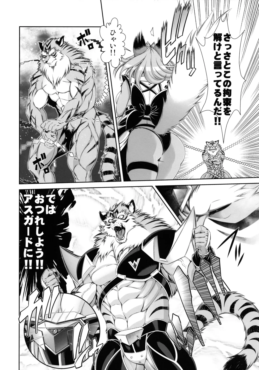 [Amakuchi] Mahou no Juujin Foxy Rena 15 Fhentai - Page 23
