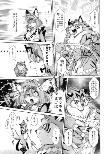 [Amakuchi] Mahou no Juujin Foxy Rena 15 Fhentai - Page 22