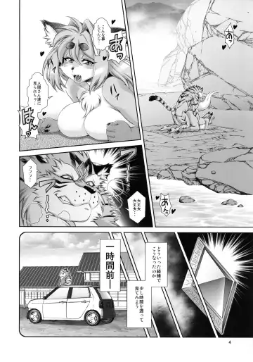 [Amakuchi] Mahou no Juujin Foxy Rena 15 Fhentai - Page 5