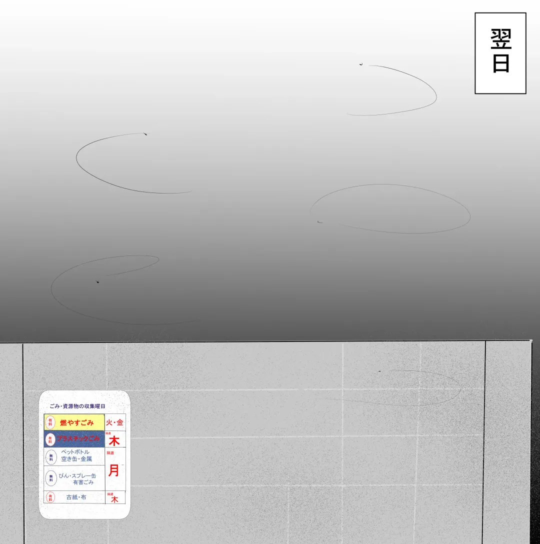 時間停止レ〇プ！ラブドールと化した会長 Fhentai - Page 6