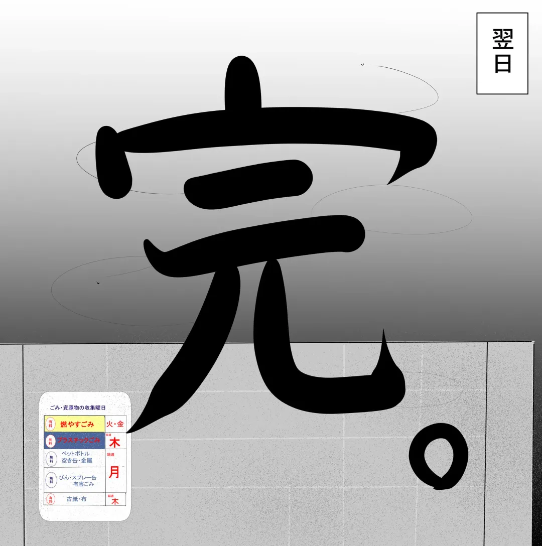 時間停止レ〇プ！ラブドールと化した会長 Fhentai - Page 7