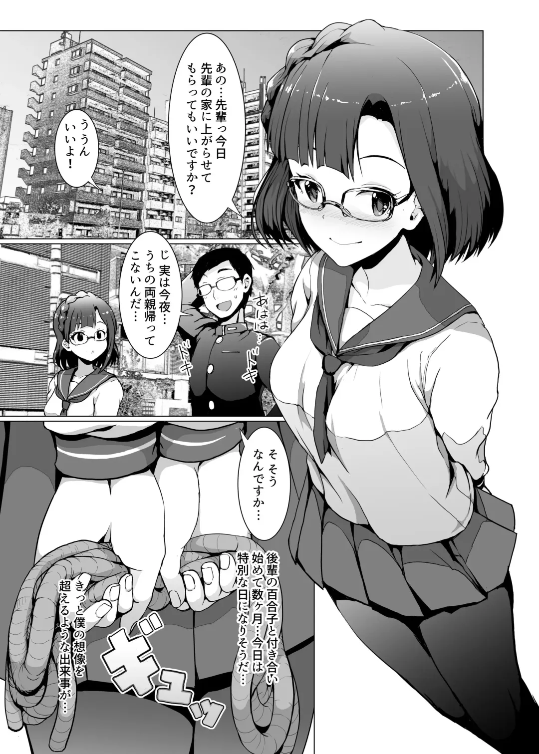 [Upanishi.] Mousougata Paradigm Shift Fhentai - Page 2