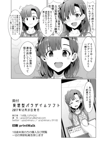 [Upanishi.] Mousougata Paradigm Shift Fhentai - Page 19