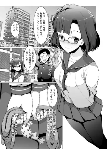 [Upanishi.] Mousougata Paradigm Shift Fhentai - Page 2