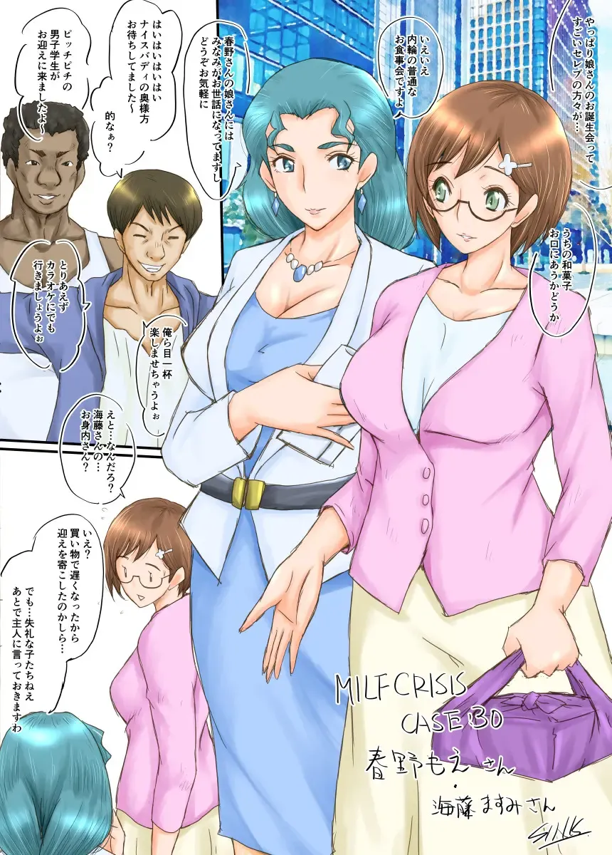 [Sink] SINK(裏方本舗) MILF CRISIS プリママNTR落描きまとめ Fhentai - Page 59