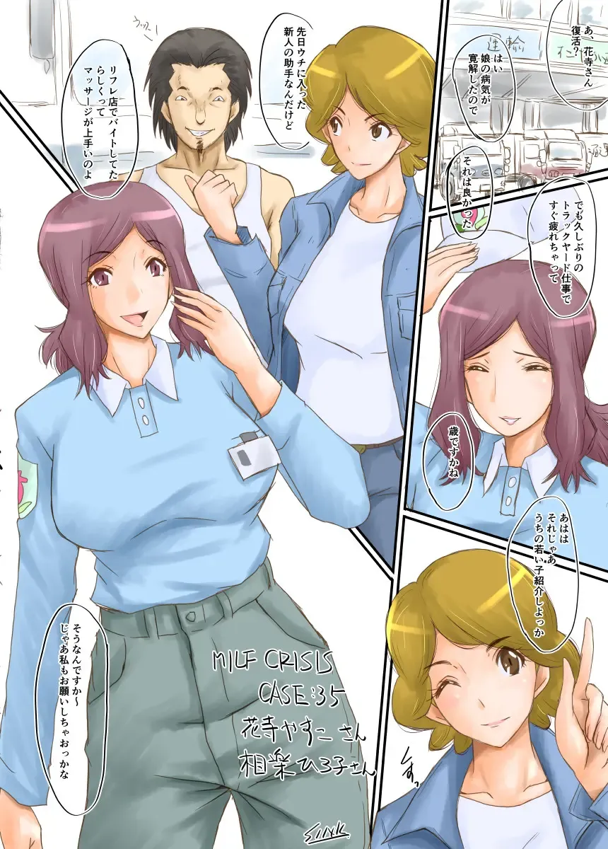 [Sink] SINK(裏方本舗) MILF CRISIS プリママNTR落描きまとめ Fhentai - Page 68