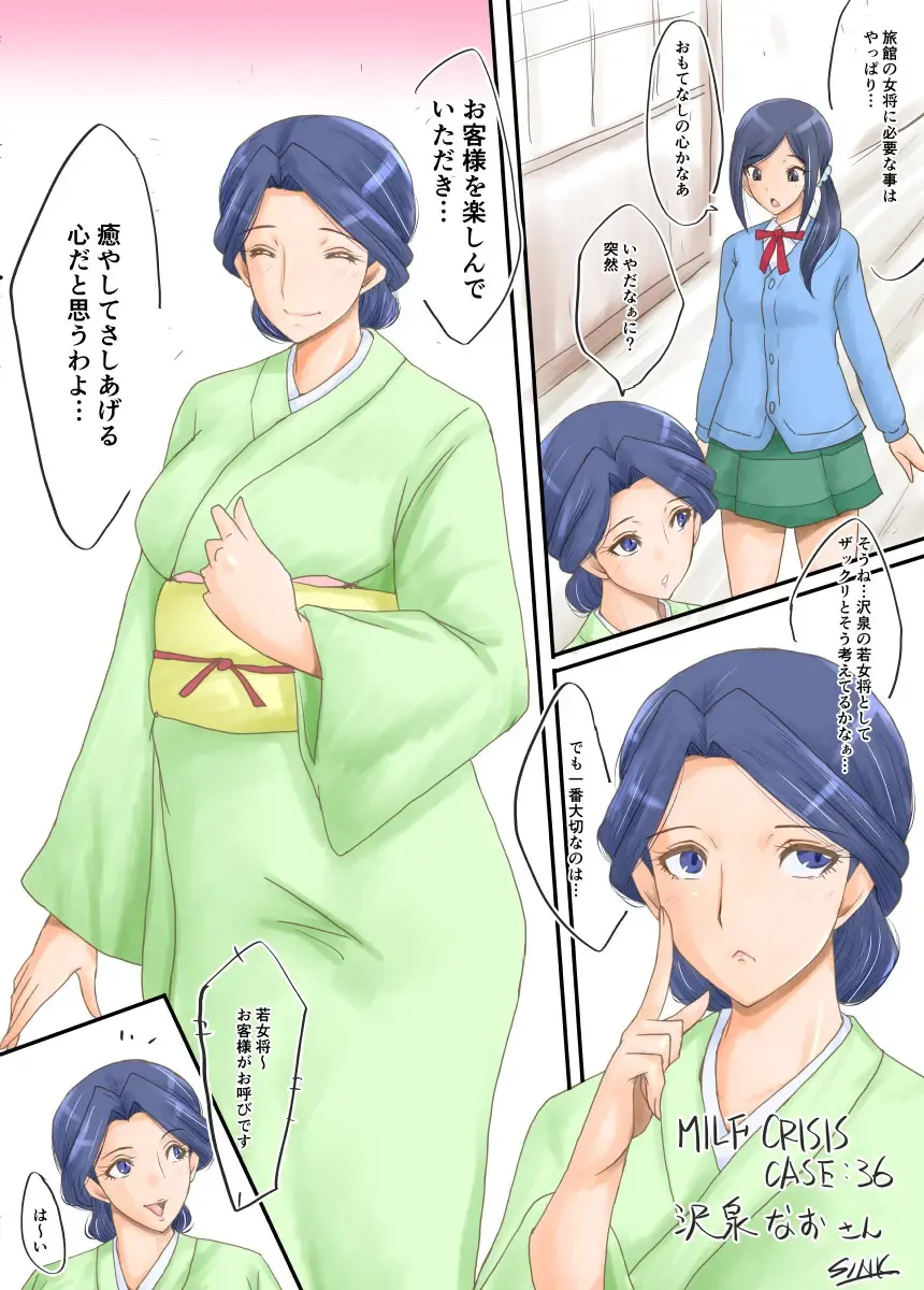 [Sink] SINK(裏方本舗) MILF CRISIS プリママNTR落描きまとめ Fhentai - Page 70