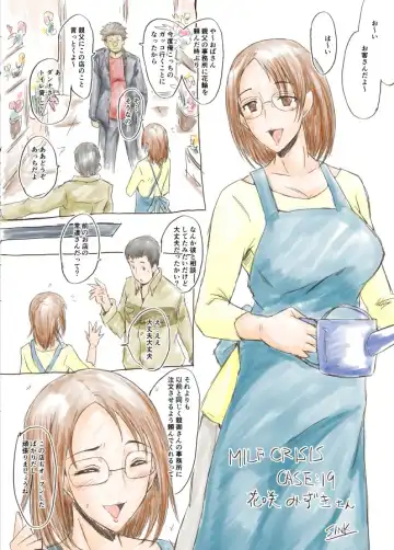 [Sink] SINK(裏方本舗) MILF CRISIS プリママNTR落描きまとめ Fhentai - Page 11