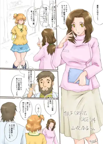 [Sink] SINK(裏方本舗) MILF CRISIS プリママNTR落描きまとめ Fhentai - Page 45