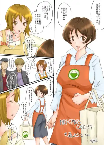 [Sink] SINK(裏方本舗) MILF CRISIS プリママNTR落描きまとめ Fhentai - Page 51