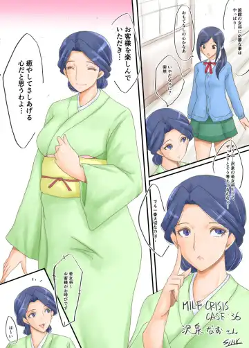 [Sink] SINK(裏方本舗) MILF CRISIS プリママNTR落描きまとめ Fhentai - Page 70