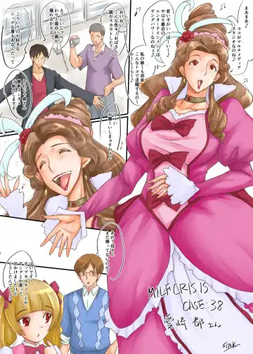 [Sink] SINK(裏方本舗) MILF CRISIS プリママNTR落描きまとめ Fhentai - Page 76