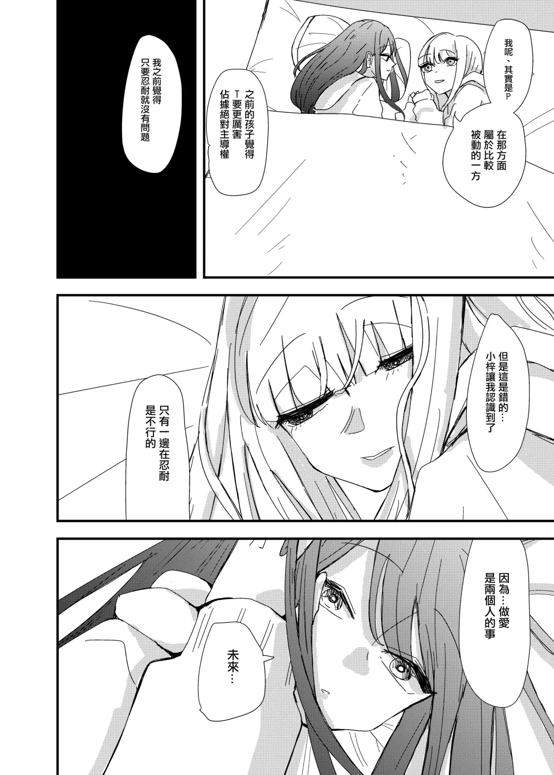 [Aweida] GaCen de Deatta Onnanoko to Hatsutaiken Shita Hanashi Fhentai - Page 19