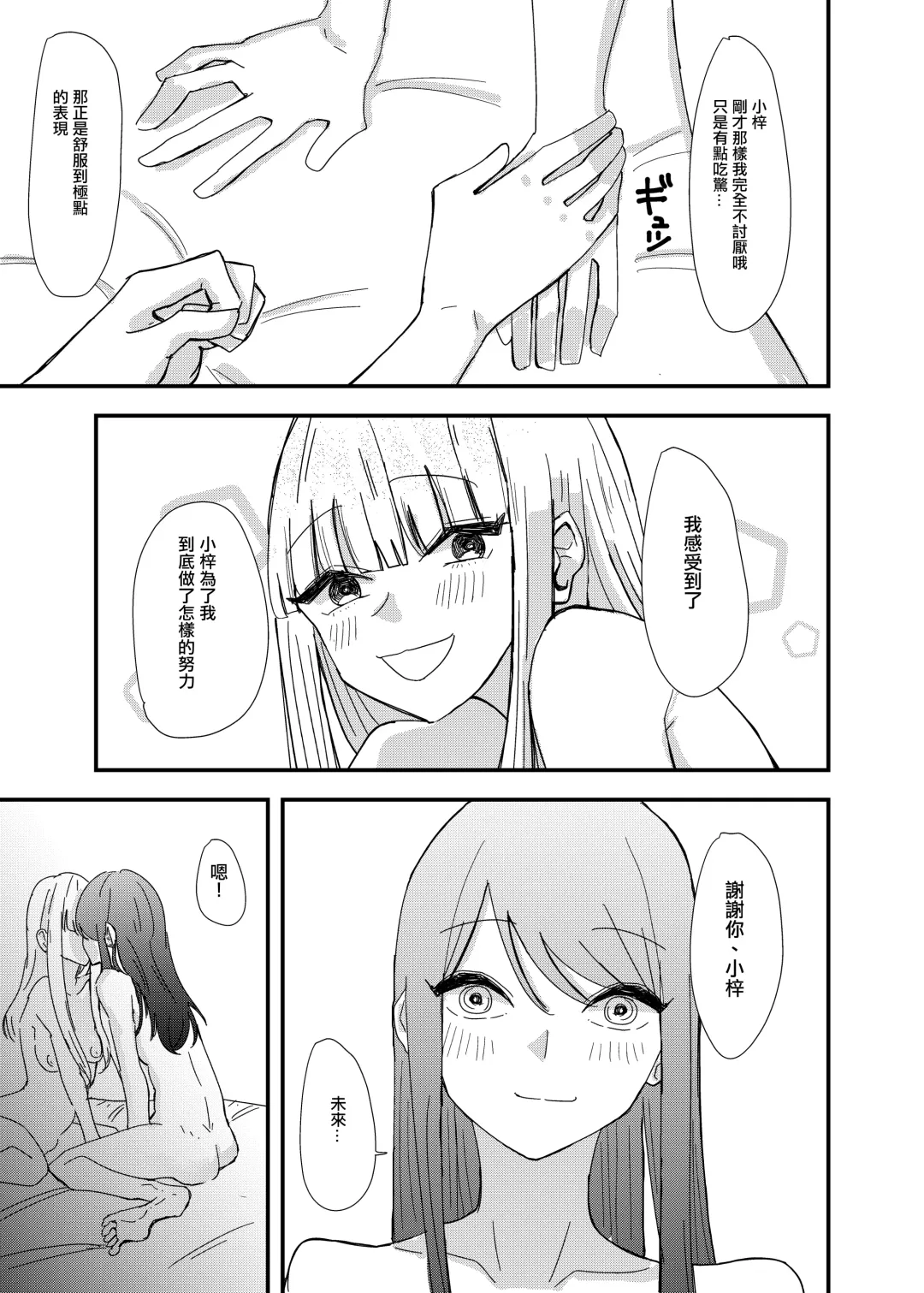 [Aweida] GaCen de Deatta Onnanoko to Hatsutaiken Shita Hanashi Fhentai - Page 26