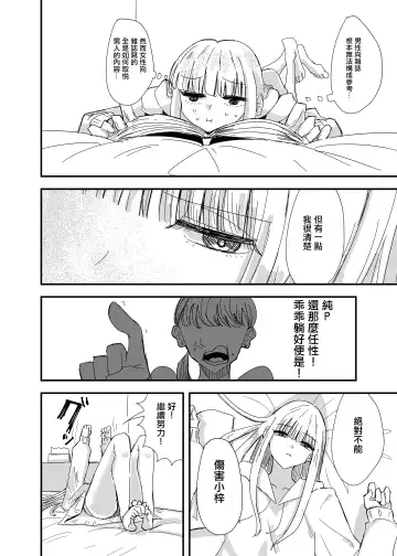 [Aweida] GaCen de Deatta Onnanoko to Hatsutaiken Shita Hanashi Fhentai - Page 11