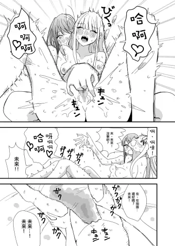 [Aweida] GaCen de Deatta Onnanoko to Hatsutaiken Shita Hanashi Fhentai - Page 24