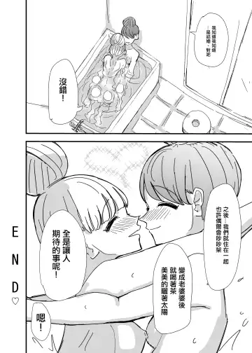 [Aweida] GaCen de Deatta Onnanoko to Hatsutaiken Shita Hanashi Fhentai - Page 35