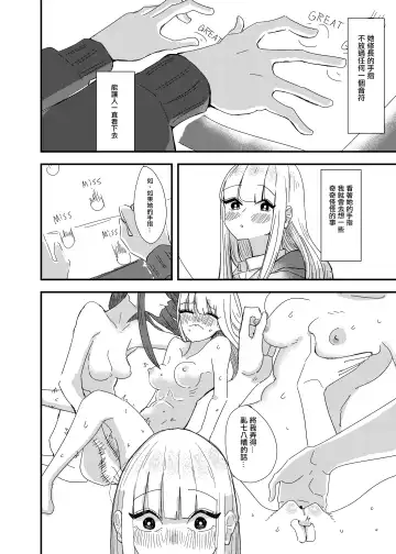 [Aweida] GaCen de Deatta Onnanoko to Hatsutaiken Shita Hanashi Fhentai - Page 5