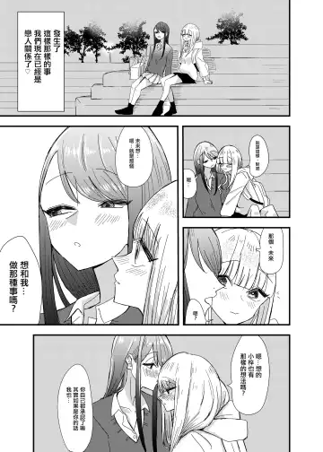 [Aweida] GaCen de Deatta Onnanoko to Hatsutaiken Shita Hanashi Fhentai - Page 8