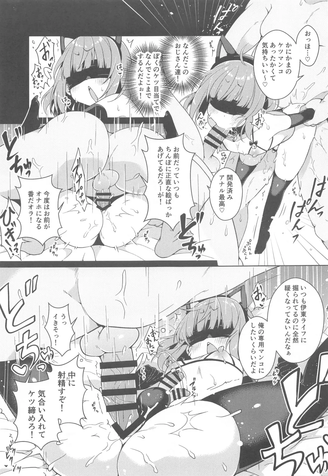 [Arato Asato] Kanikama x Puniana x Ganhori Life Fhentai - Page 14