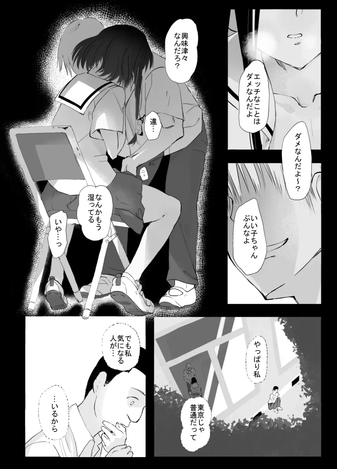 Shinkirou Fhentai - Page 16