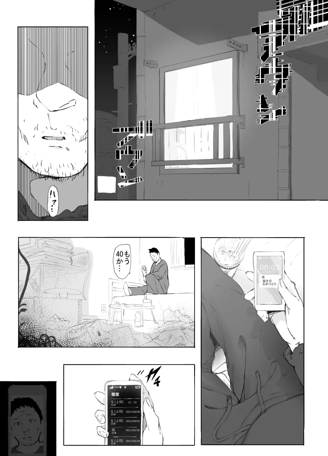 Shinkirou Fhentai - Page 3