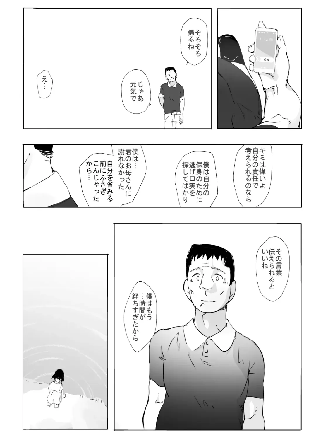 Shinkirou Fhentai - Page 34