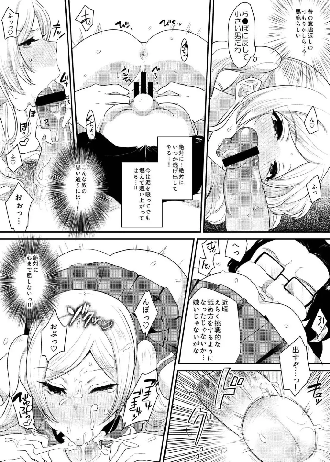 [Indo Curry] Ojou-sama wa Aigangu ni Narimashita. Fhentai - Page 28