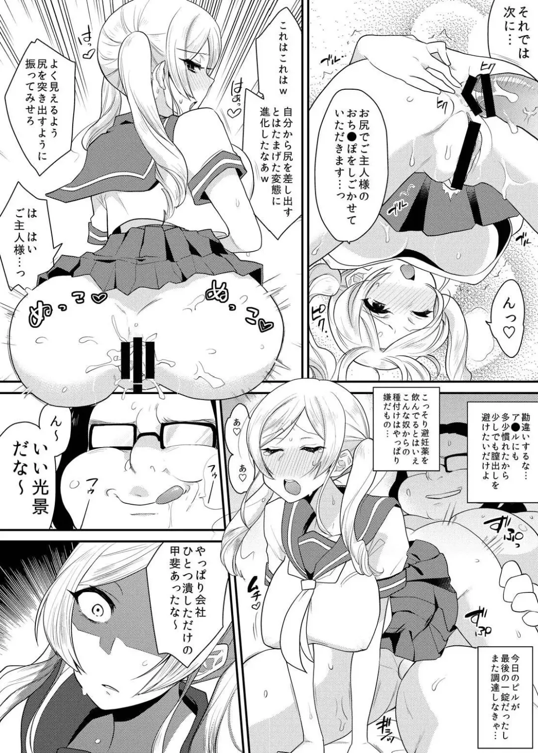 [Indo Curry] Ojou-sama wa Aigangu ni Narimashita. Fhentai - Page 29