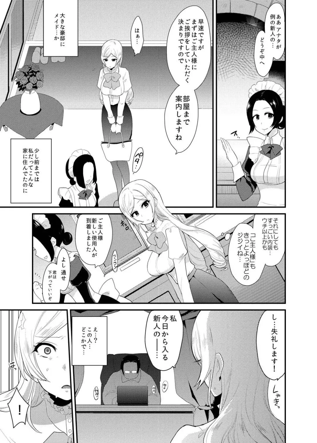 [Indo Curry] Ojou-sama wa Aigangu ni Narimashita. Fhentai - Page 3