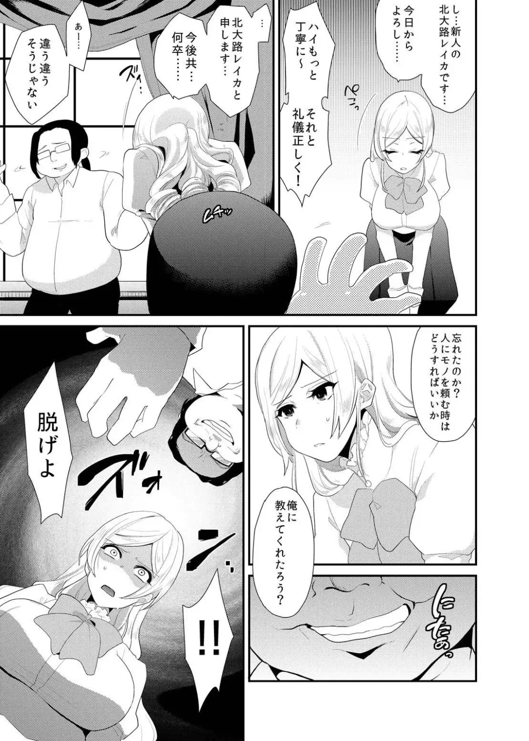 [Indo Curry] Ojou-sama wa Aigangu ni Narimashita. Fhentai - Page 6