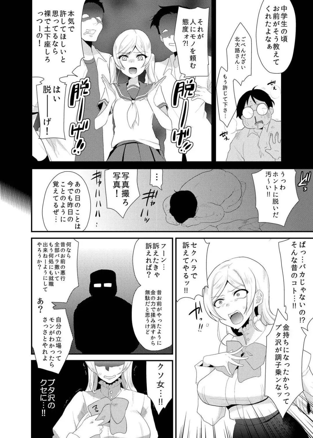 [Indo Curry] Ojou-sama wa Aigangu ni Narimashita. Fhentai - Page 7