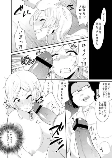 [Indo Curry] Ojou-sama wa Aigangu ni Narimashita. Fhentai - Page 11