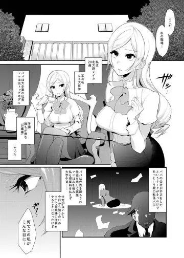 [Indo Curry] Ojou-sama wa Aigangu ni Narimashita. Fhentai - Page 2