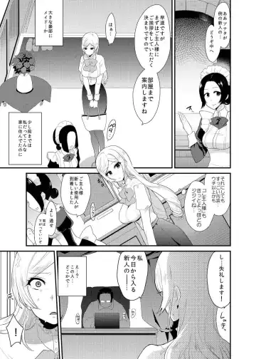 [Indo Curry] Ojou-sama wa Aigangu ni Narimashita. Fhentai - Page 3