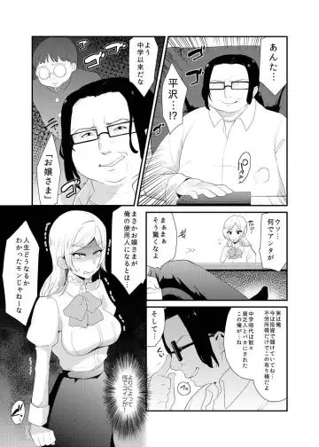[Indo Curry] Ojou-sama wa Aigangu ni Narimashita. Fhentai - Page 4