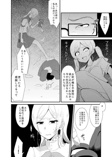 [Indo Curry] Ojou-sama wa Aigangu ni Narimashita. Fhentai - Page 5