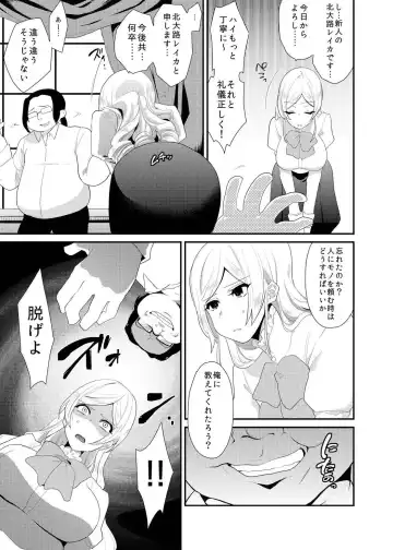 [Indo Curry] Ojou-sama wa Aigangu ni Narimashita. Fhentai - Page 6