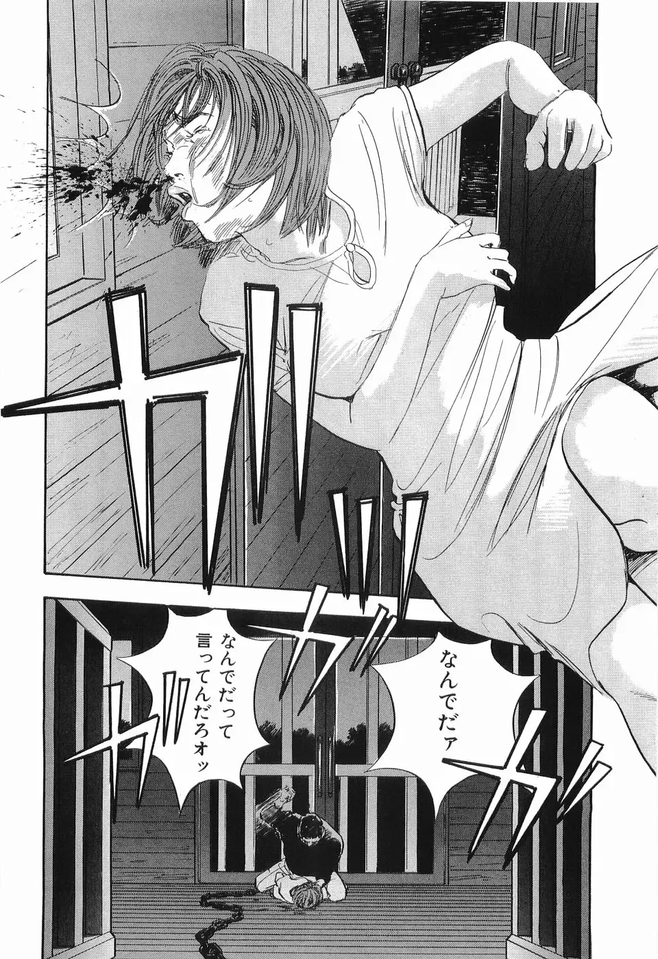 [Sakabe Shuuichi] Rape Vol.2 Fhentai - Page 127