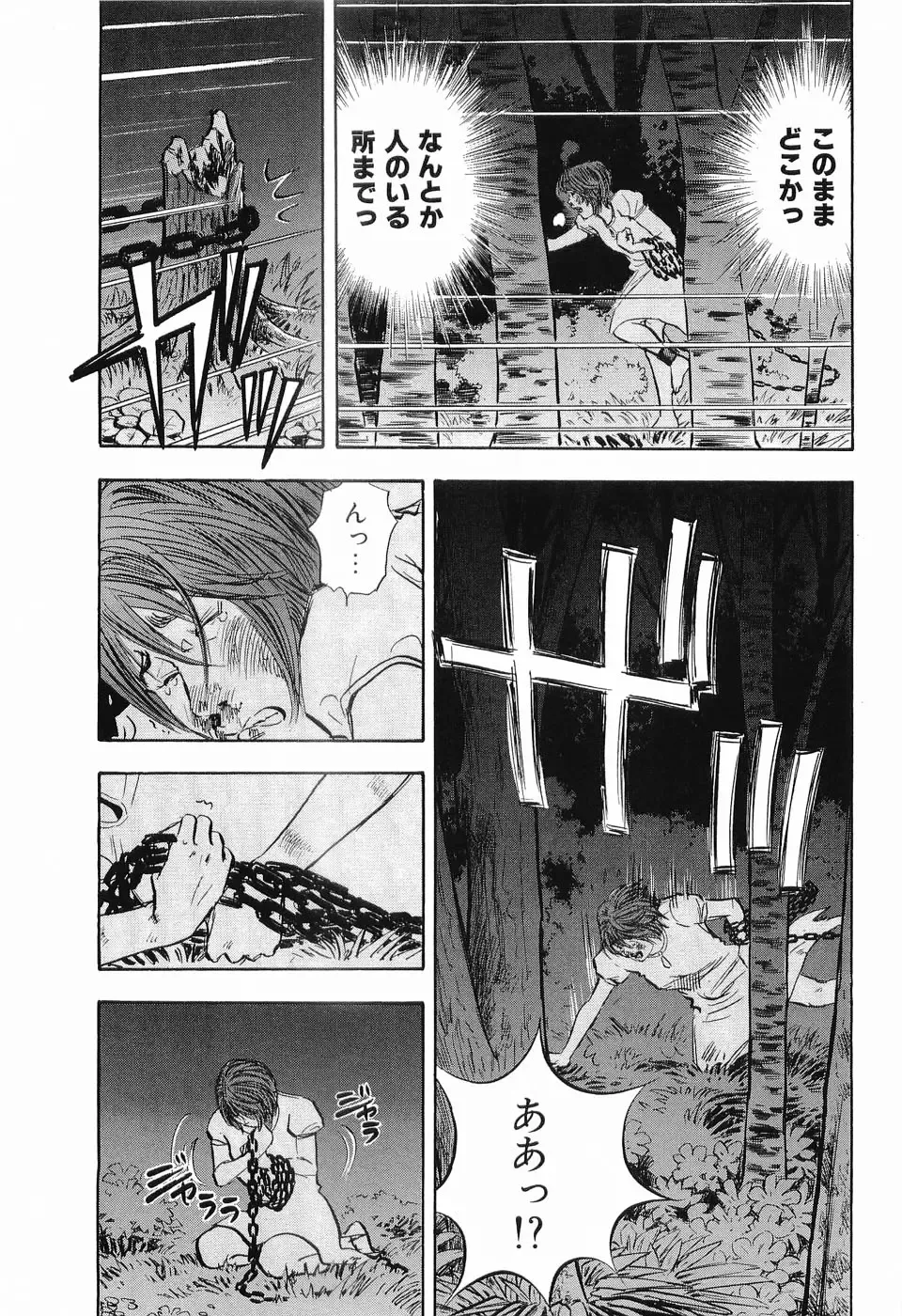 [Sakabe Shuuichi] Rape Vol.2 Fhentai - Page 142