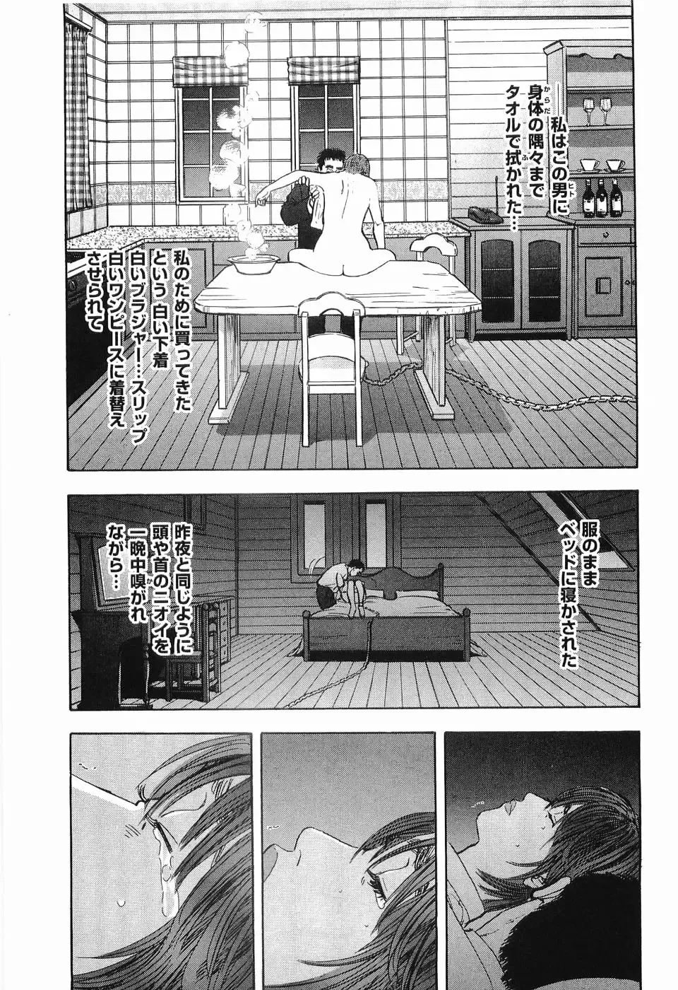 [Sakabe Shuuichi] Rape Vol.2 Fhentai - Page 28