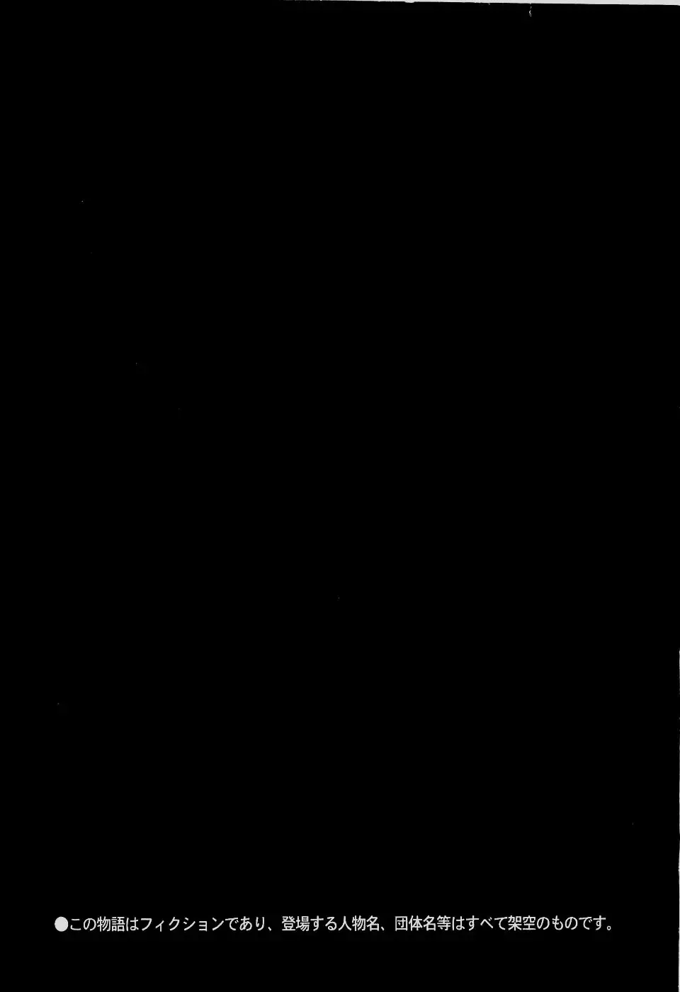 [Sakabe Shuuichi] Rape Vol.2 Fhentai - Page 3