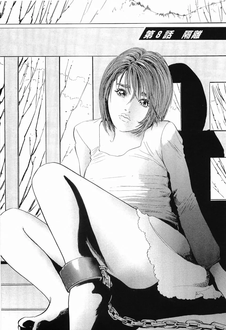 [Sakabe Shuuichi] Rape Vol.2 Fhentai - Page 6