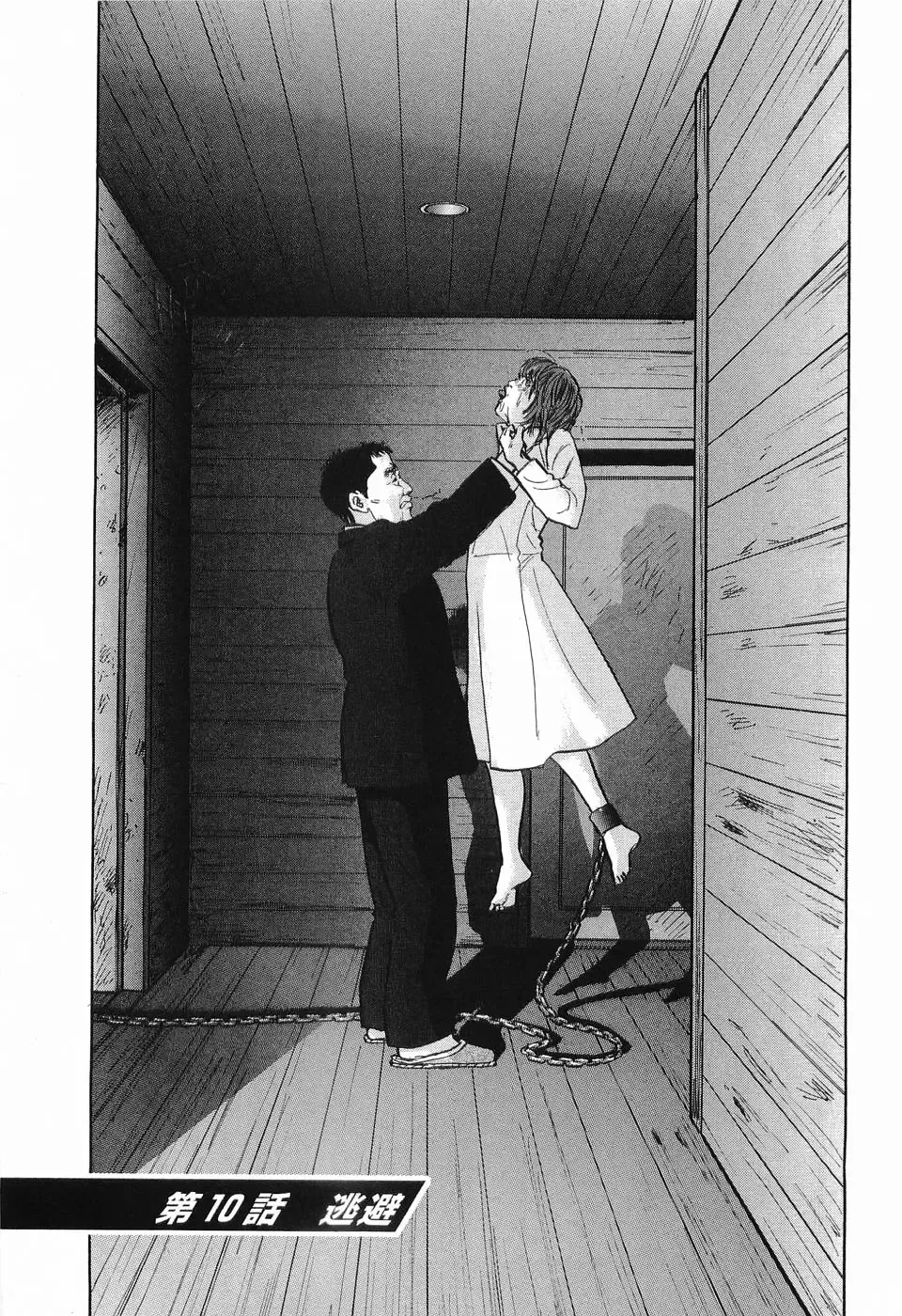 [Sakabe Shuuichi] Rape Vol.2 Fhentai - Page 66